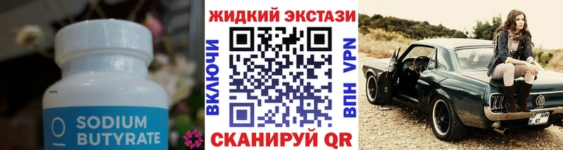 что такое наркотик  Набережные Челны  БУТИРАТ BDO 33% 