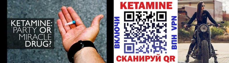 Кетамин ketamine  где продают   Набережные Челны 