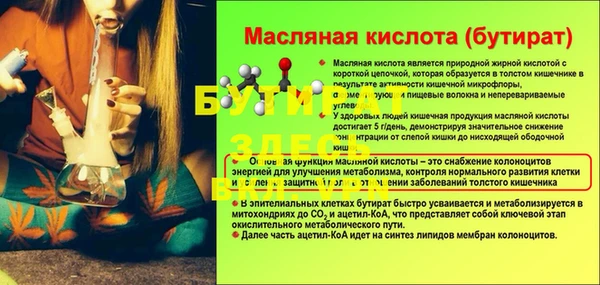 меф Бородино
