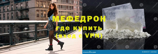 меф Бородино